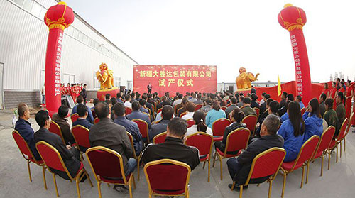 胜达加大速度迎接新一轮发展 新疆项目试产、苏州项目升级投产仪